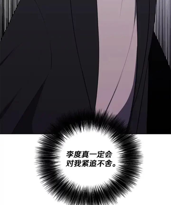 漫画《我在小说里当无赖》170.寻找龙蛋（1）第89张图