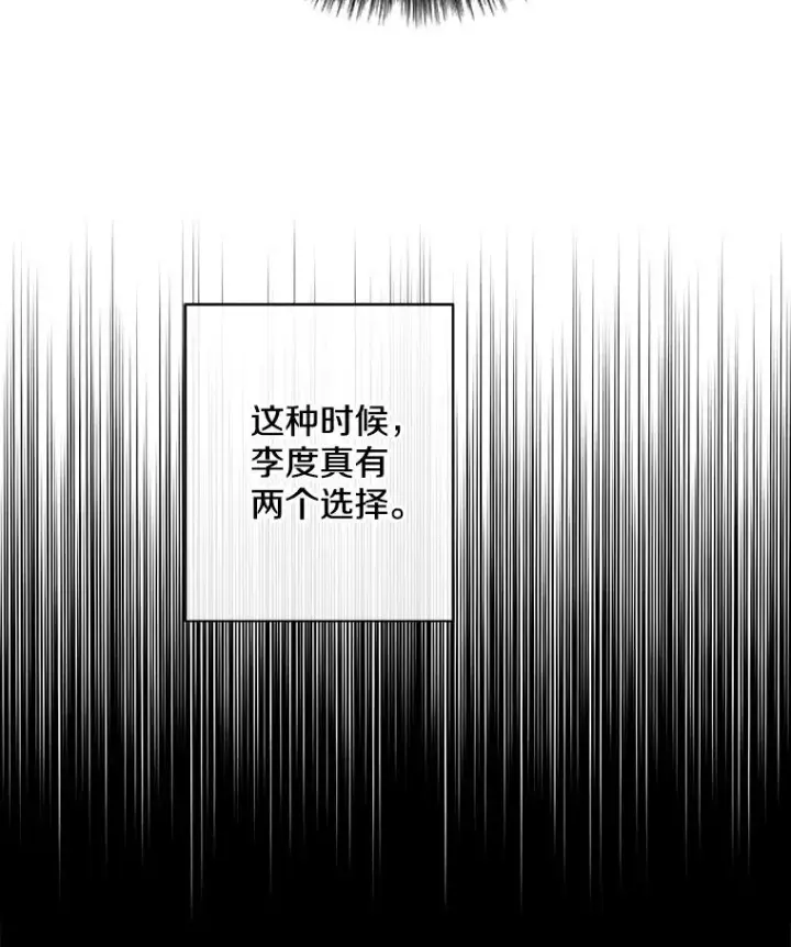 漫画《我在小说里当无赖》170.寻找龙蛋（1）第90张图