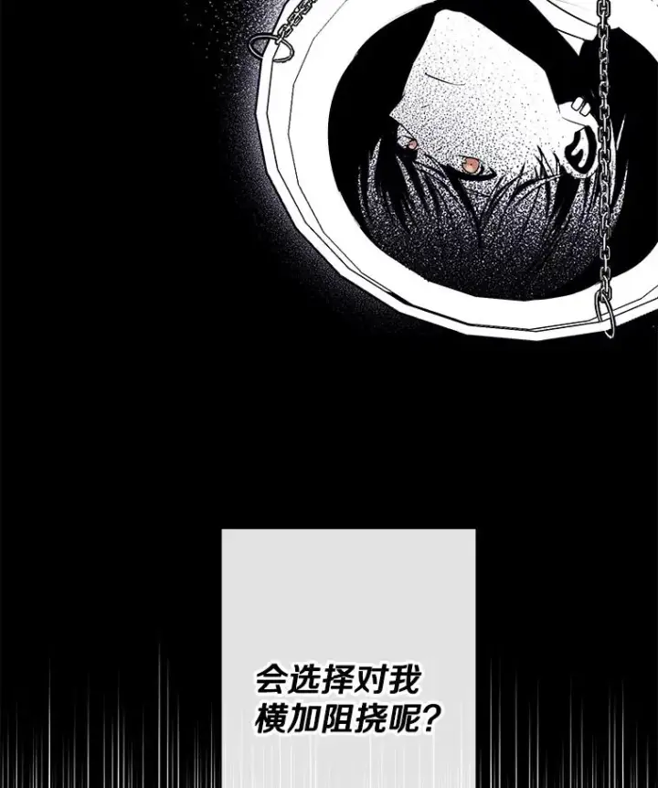 漫画《我在小说里当无赖》170.寻找龙蛋（1）第93张图