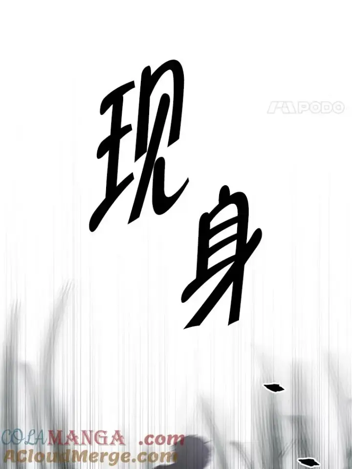 《我在小说里当无赖》171.寻找龙蛋（2）图101