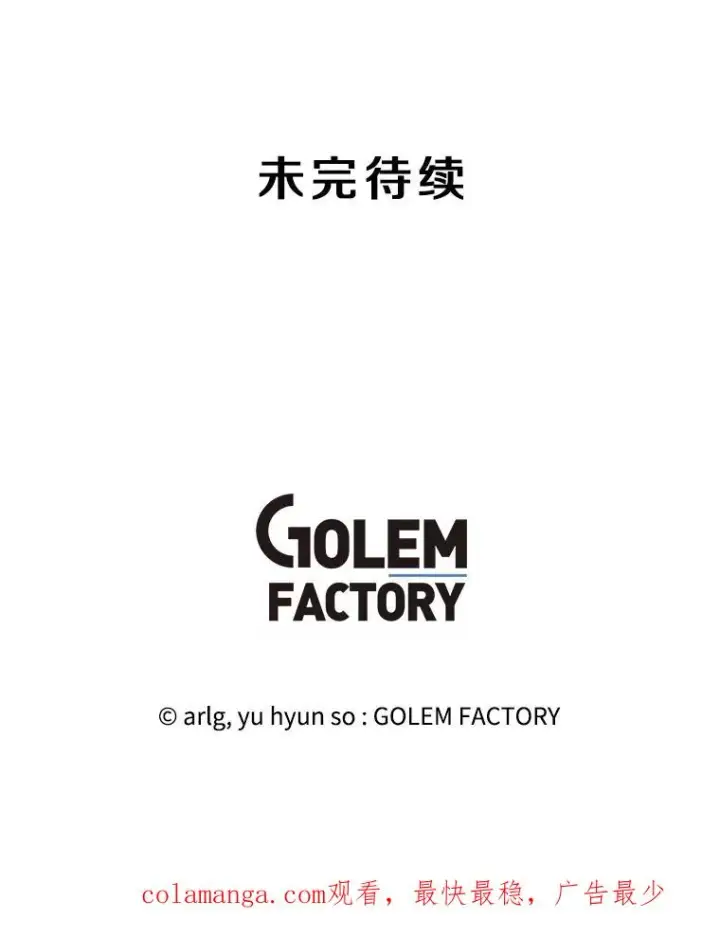 《我在小说里当无赖》171.寻找龙蛋（2）图106