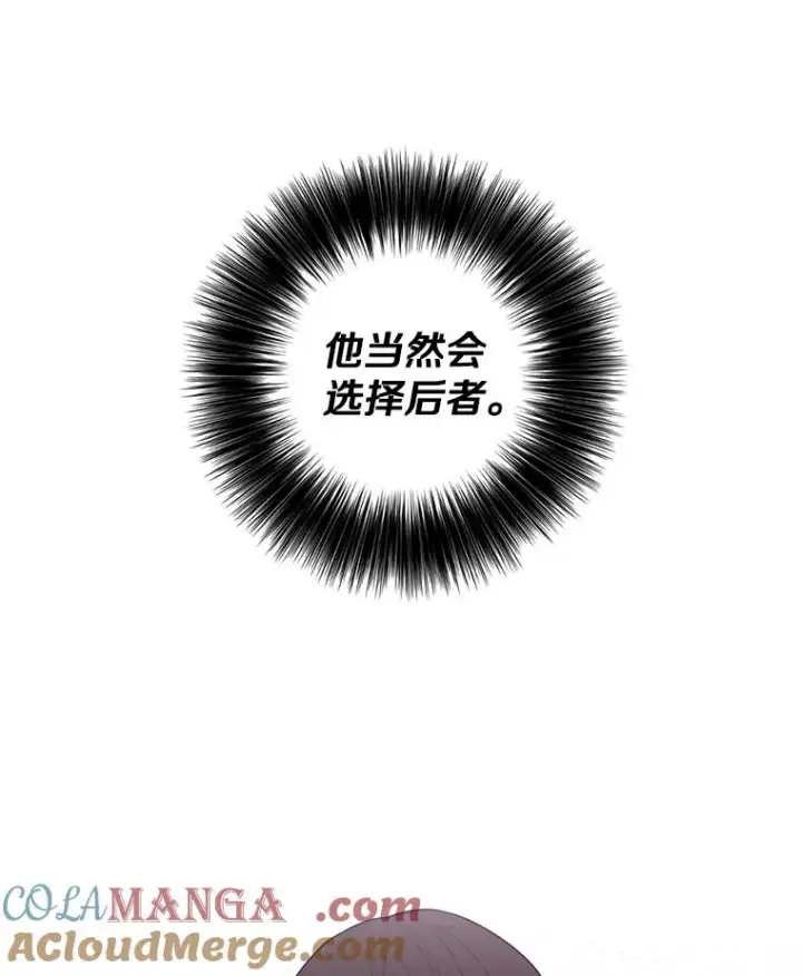 《我在小说里当无赖》171.寻找龙蛋（2）图13