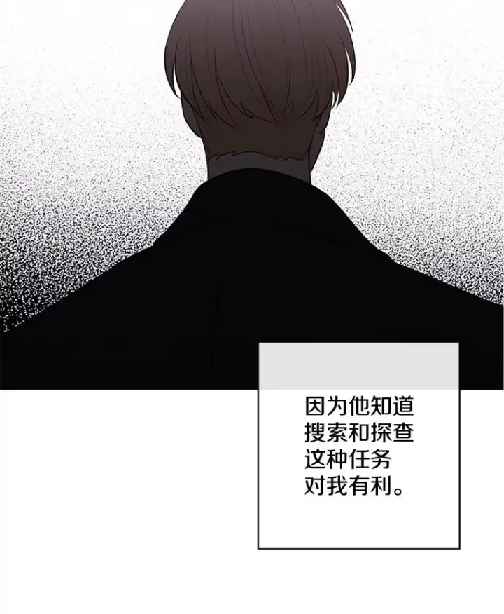 《我在小说里当无赖》171.寻找龙蛋（2）图14