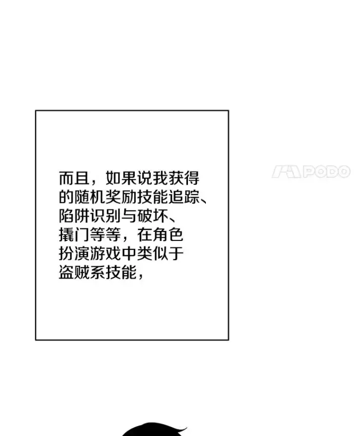 《我在小说里当无赖》171.寻找龙蛋（2）图15