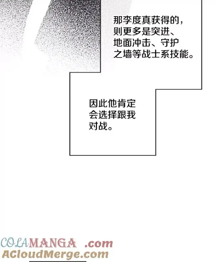 《我在小说里当无赖》171.寻找龙蛋（2）图17