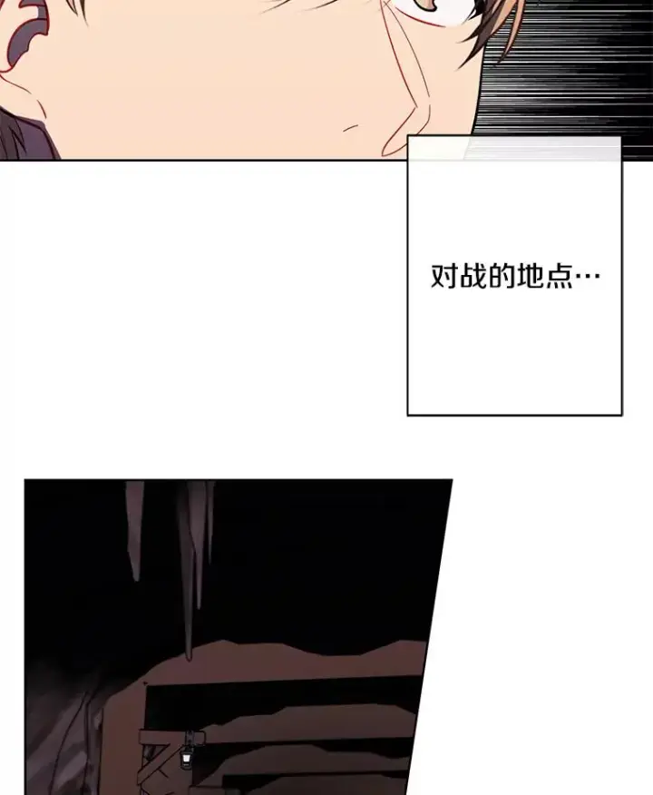 《我在小说里当无赖》171.寻找龙蛋（2）图19