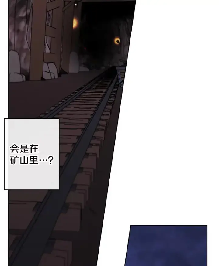 《我在小说里当无赖》171.寻找龙蛋（2）图20