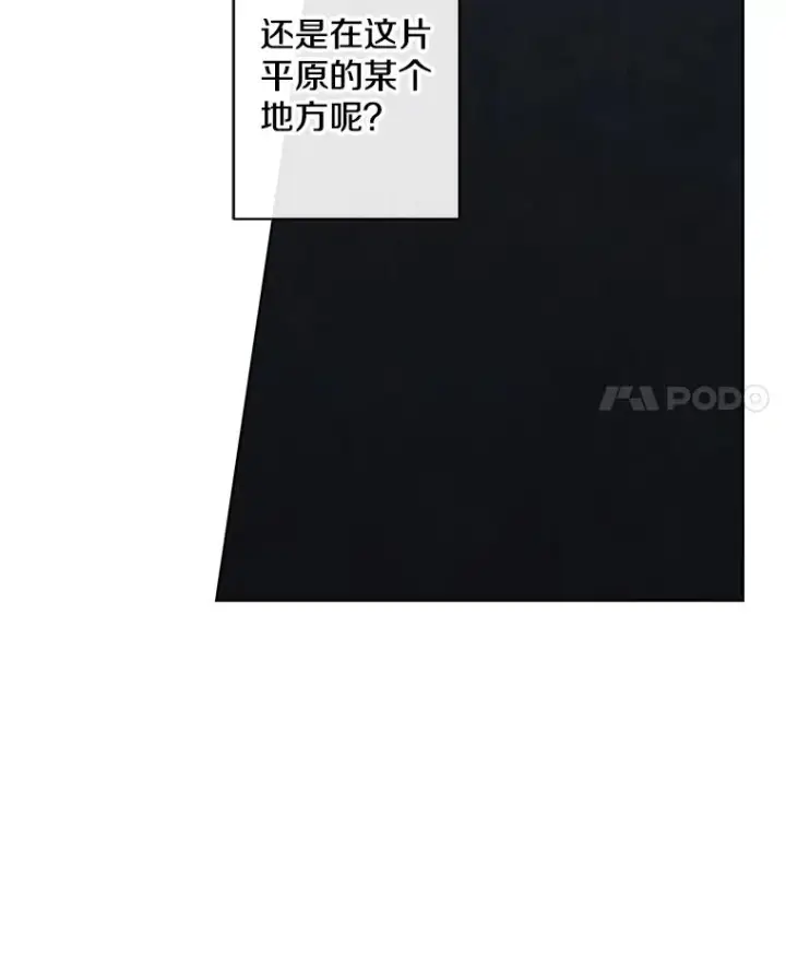 《我在小说里当无赖》171.寻找龙蛋（2）图22