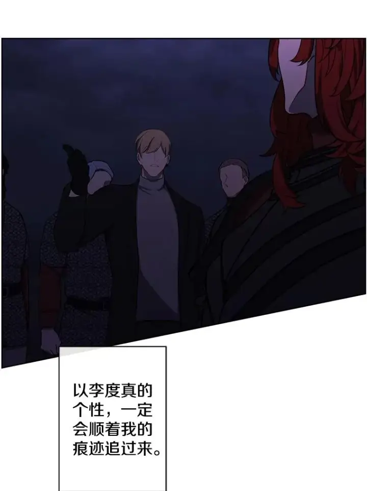 《我在小说里当无赖》171.寻找龙蛋（2）图23