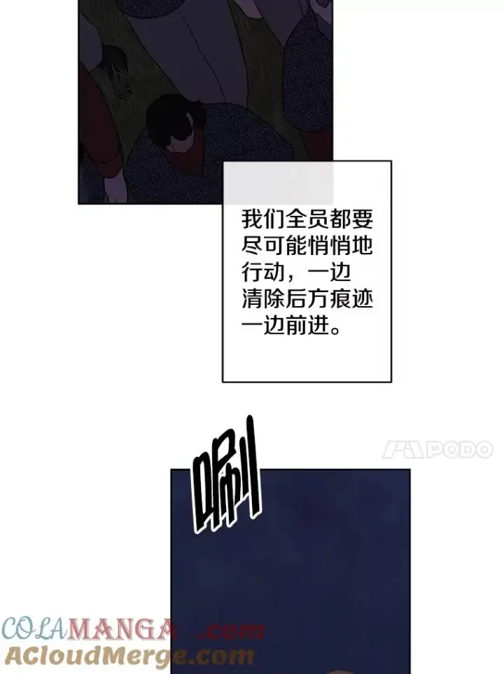《我在小说里当无赖》171.寻找龙蛋（2）图25