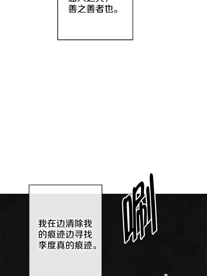 《我在小说里当无赖》171.寻找龙蛋（2）图27