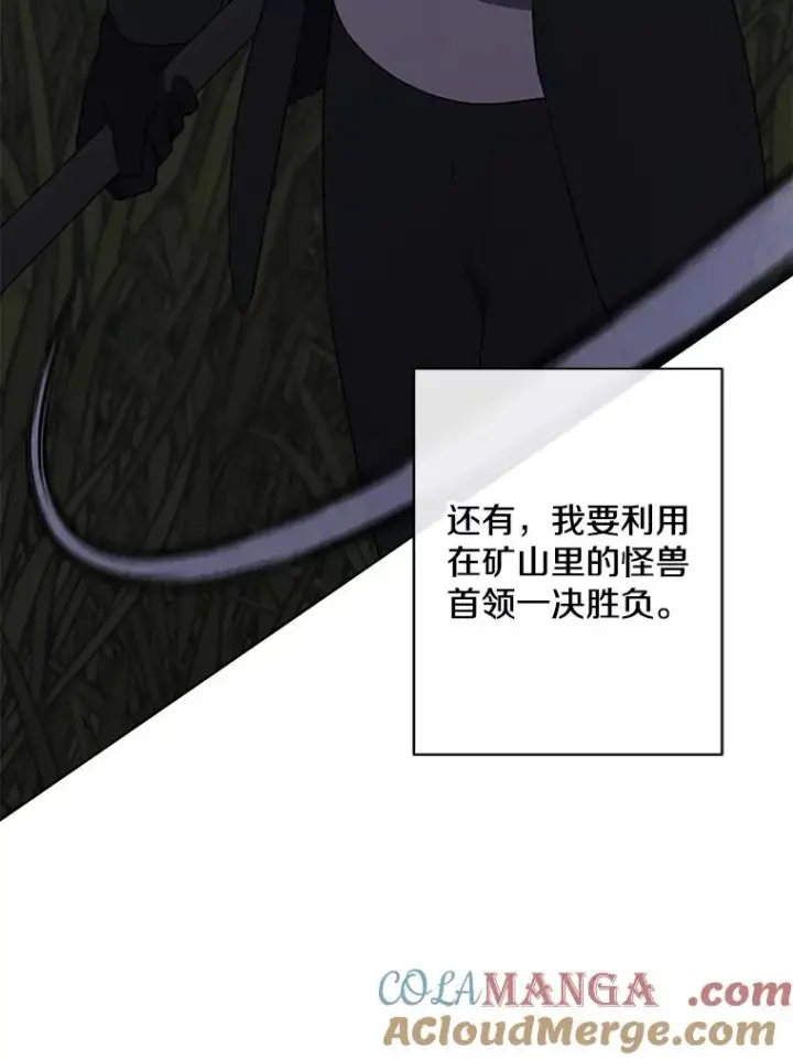 《我在小说里当无赖》171.寻找龙蛋（2）图29