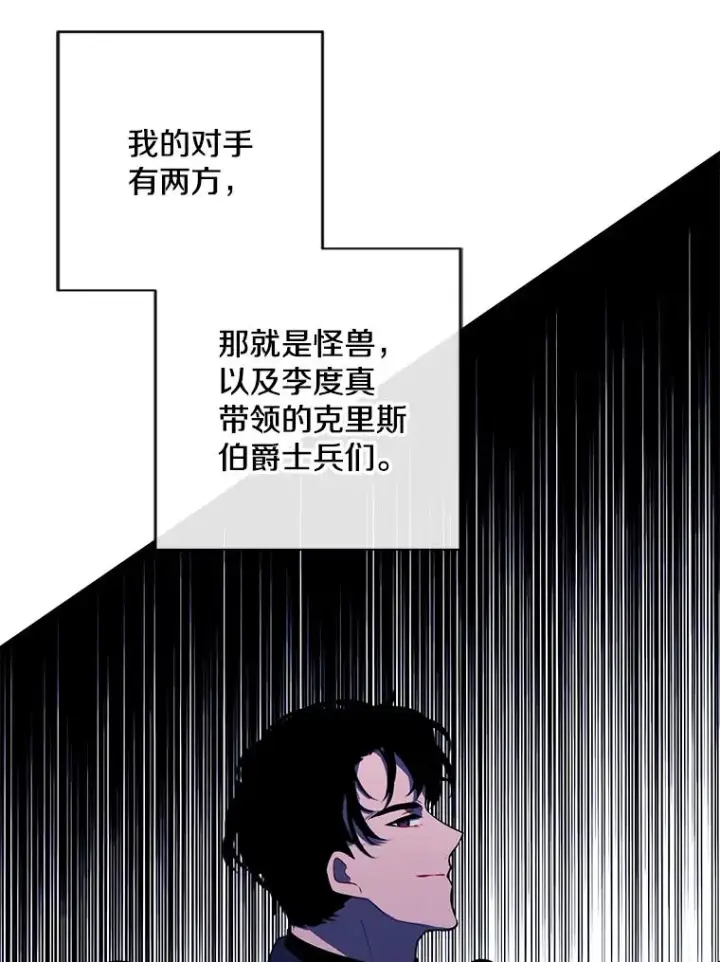 《我在小说里当无赖》171.寻找龙蛋（2）图30