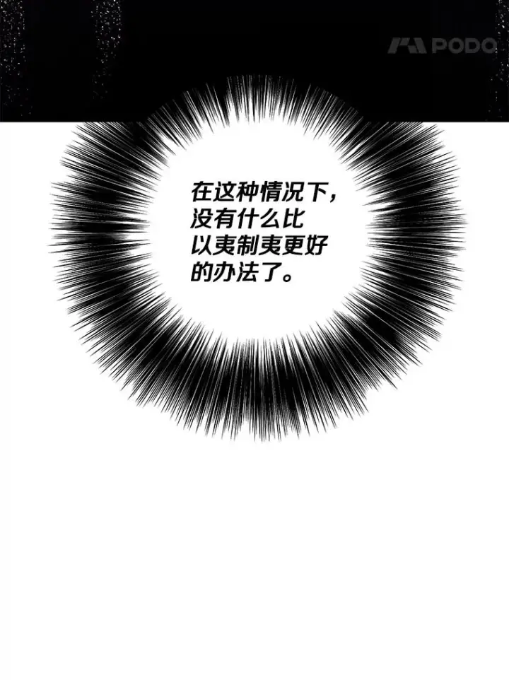 《我在小说里当无赖》171.寻找龙蛋（2）图32