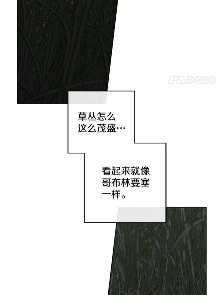 《我在小说里当无赖》171.寻找龙蛋（2）图35
