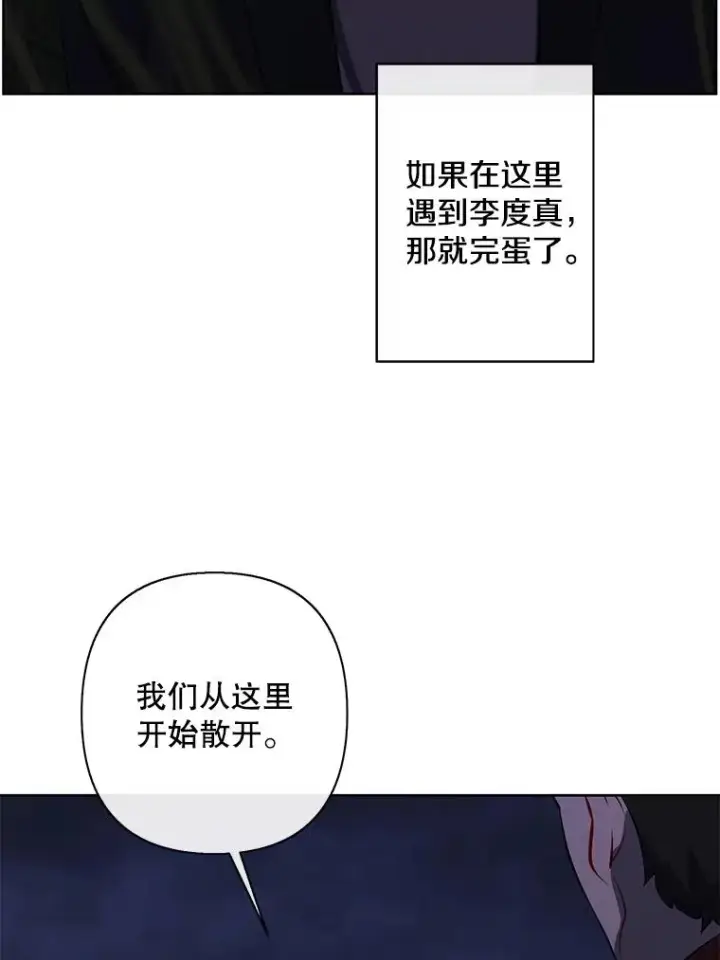《我在小说里当无赖》171.寻找龙蛋（2）图39