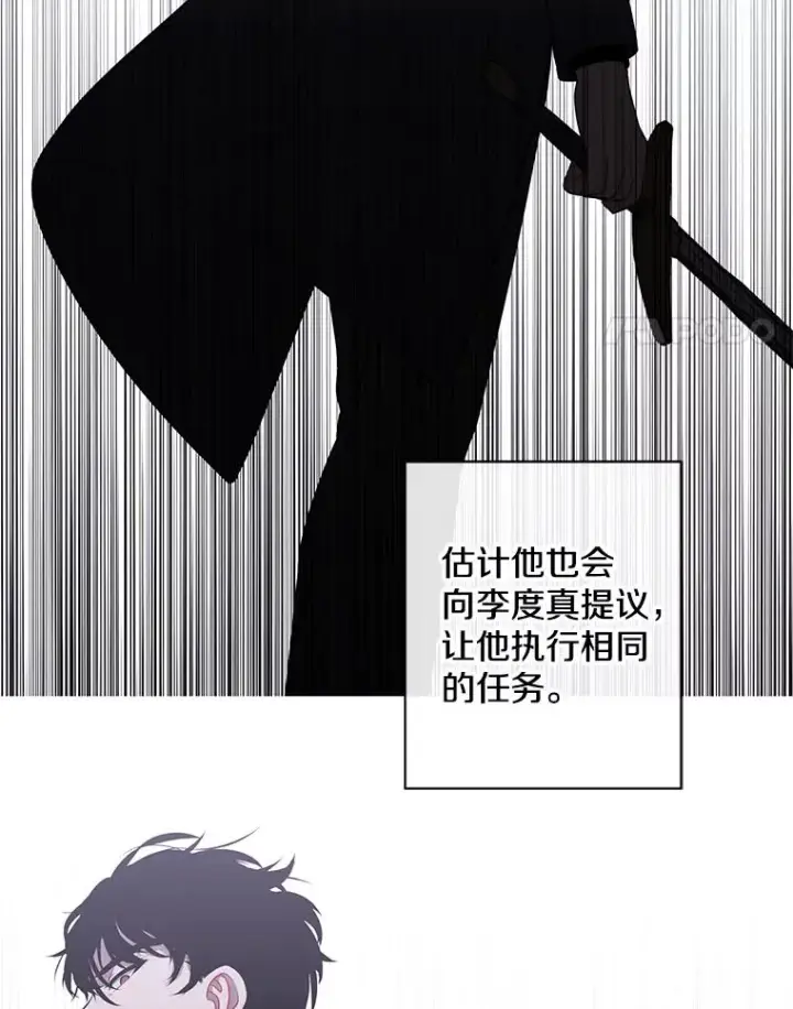 《我在小说里当无赖》171.寻找龙蛋（2）图4