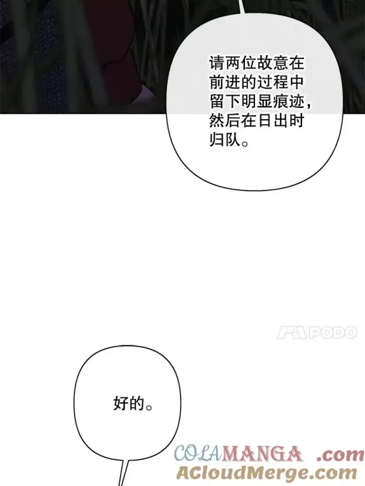 《我在小说里当无赖》171.寻找龙蛋（2）图41