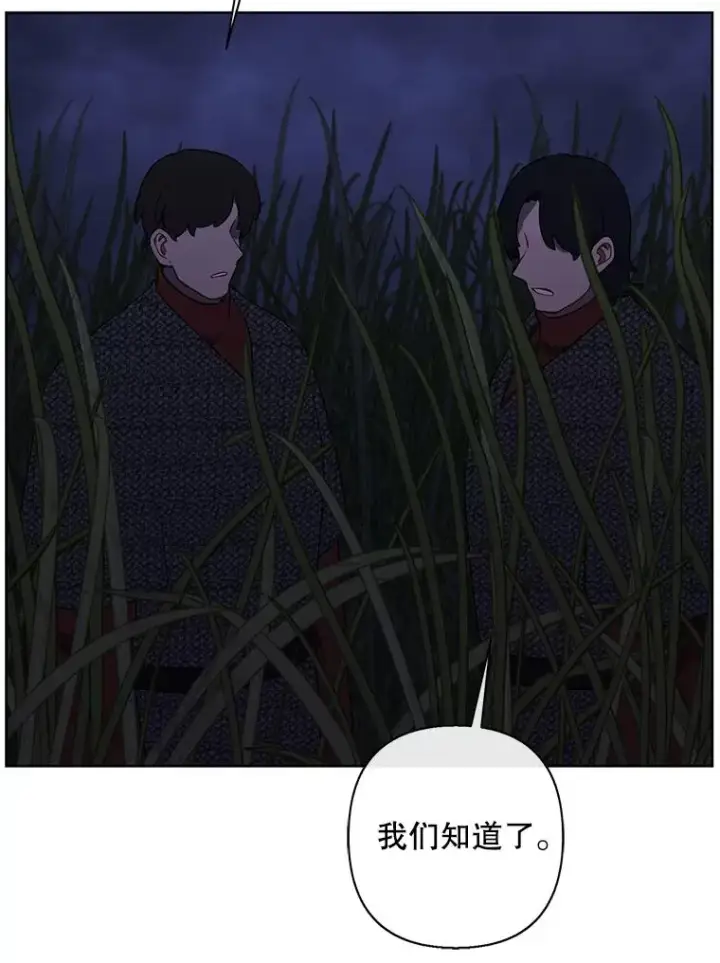 《我在小说里当无赖》171.寻找龙蛋（2）图42