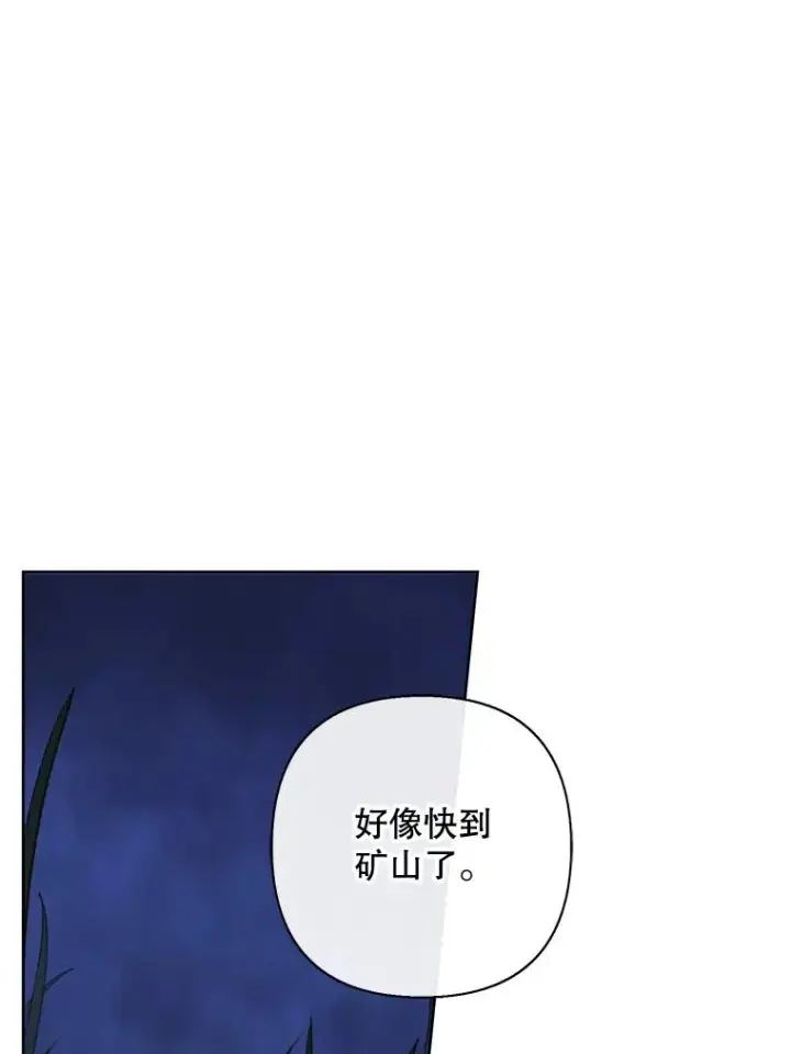 《我在小说里当无赖》171.寻找龙蛋（2）图47