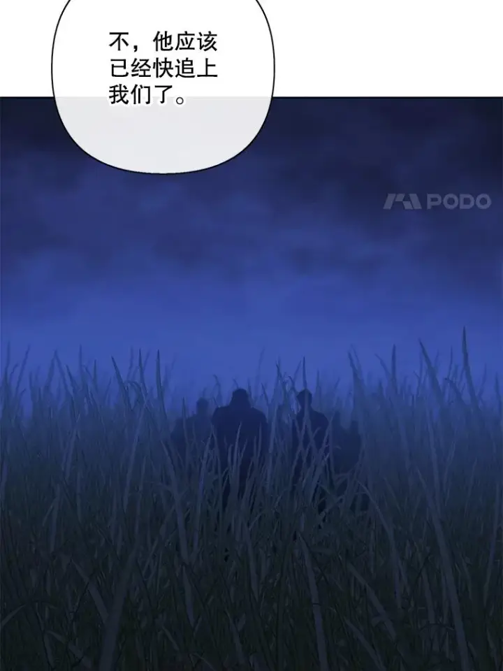 《我在小说里当无赖》171.寻找龙蛋（2）图51