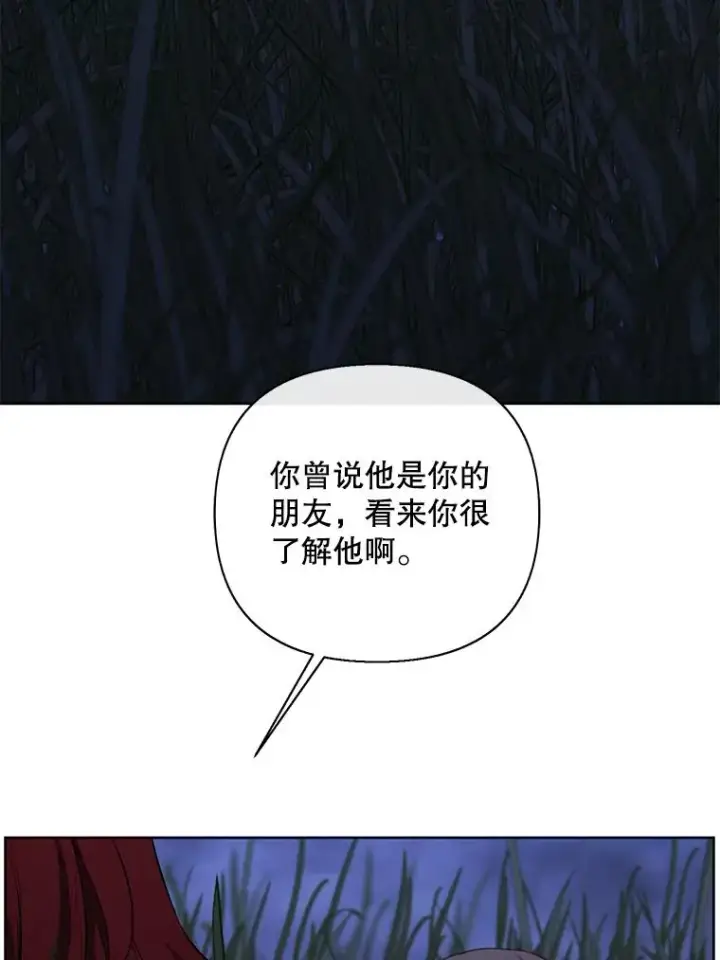 《我在小说里当无赖》171.寻找龙蛋（2）图52