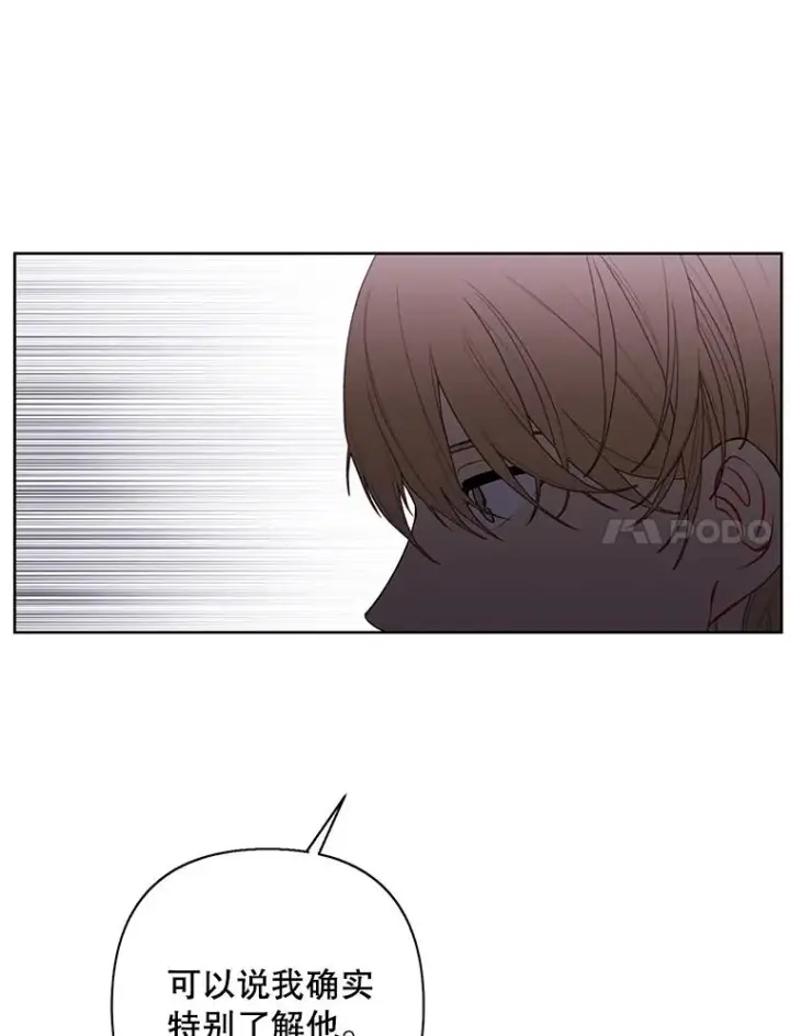 《我在小说里当无赖》171.寻找龙蛋（2）图54