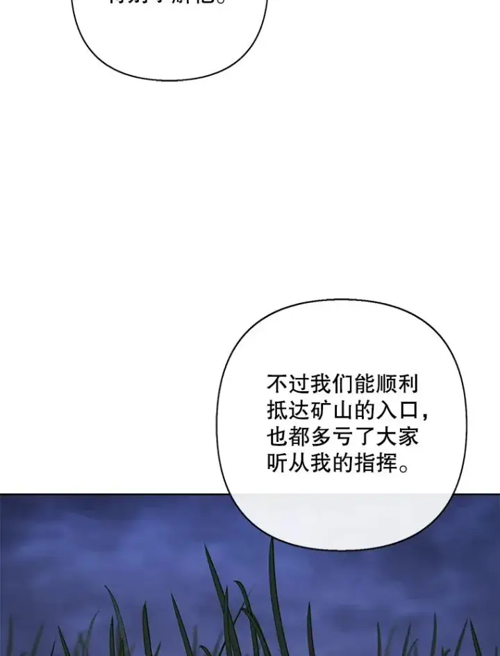 《我在小说里当无赖》171.寻找龙蛋（2）图55