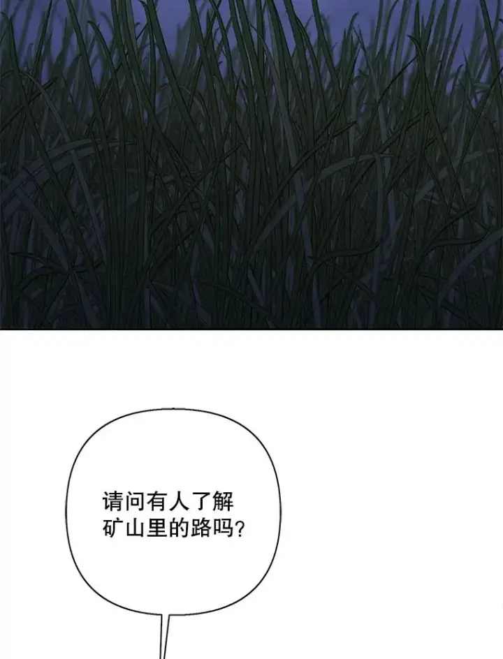 《我在小说里当无赖》171.寻找龙蛋（2）图56
