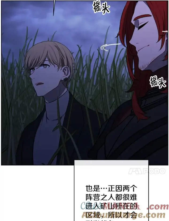 《我在小说里当无赖》171.寻找龙蛋（2）图57