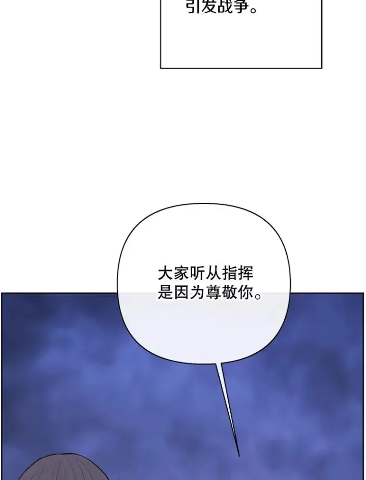 《我在小说里当无赖》171.寻找龙蛋（2）图58
