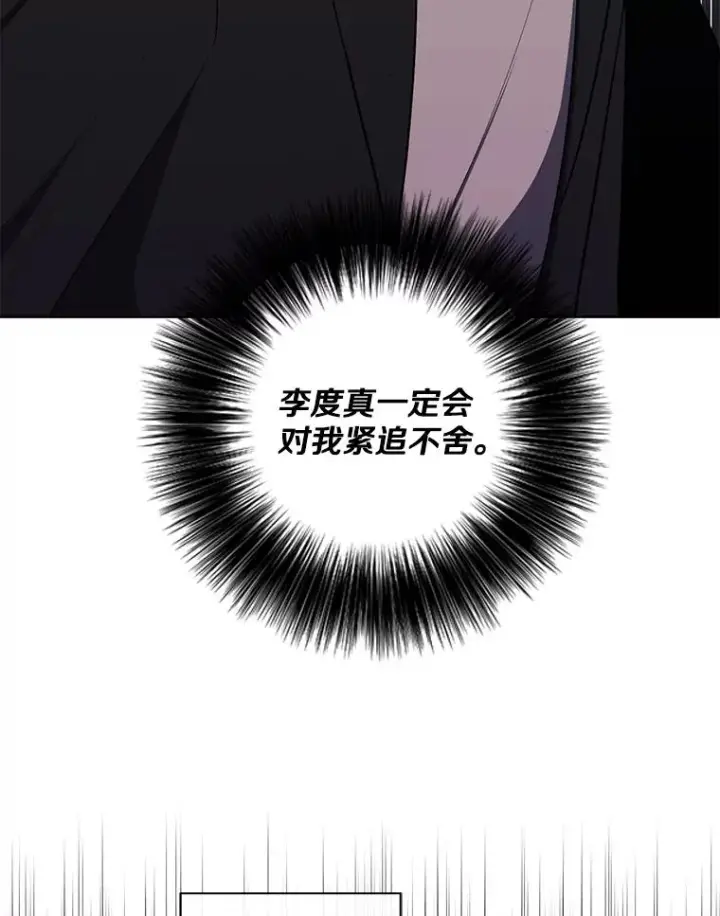 《我在小说里当无赖》171.寻找龙蛋（2）图6