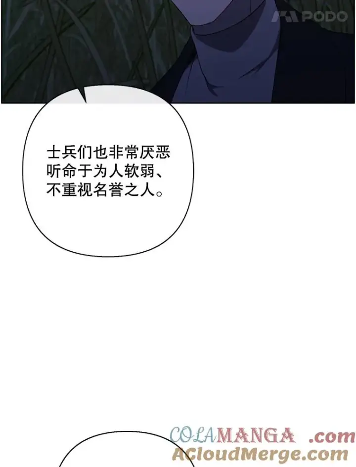 《我在小说里当无赖》171.寻找龙蛋（2）图61