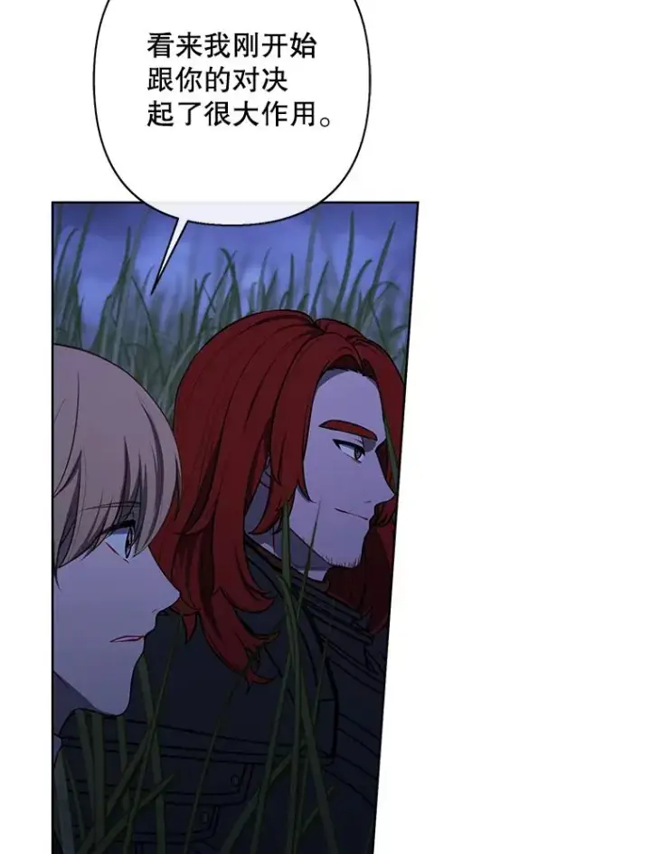 《我在小说里当无赖》171.寻找龙蛋（2）图62