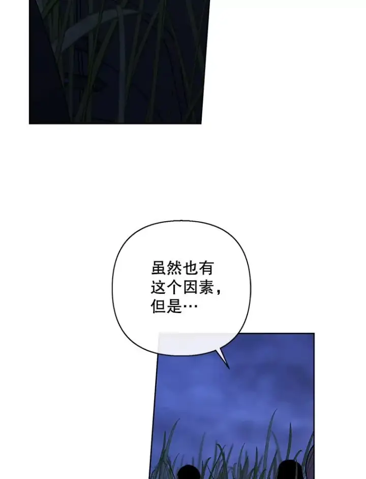 《我在小说里当无赖》171.寻找龙蛋（2）图63