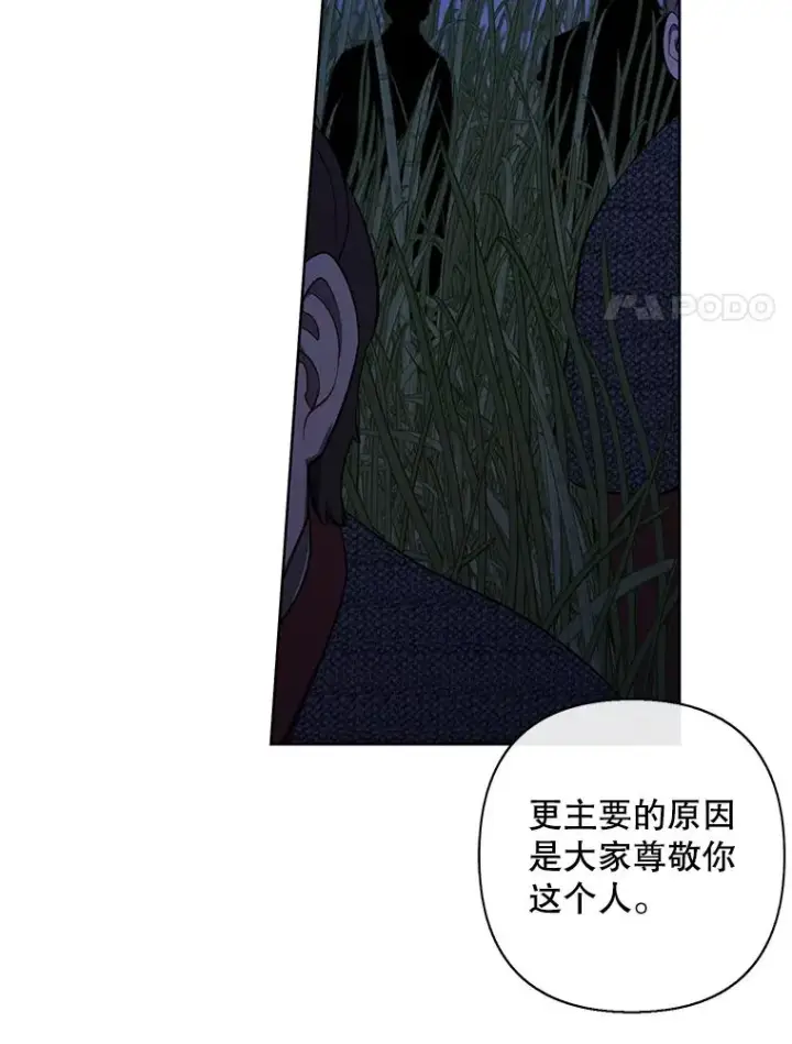 《我在小说里当无赖》171.寻找龙蛋（2）图64