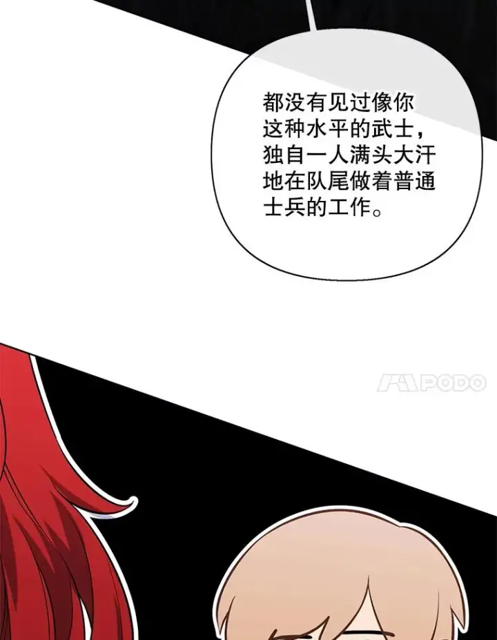 《我在小说里当无赖》171.寻找龙蛋（2）图67