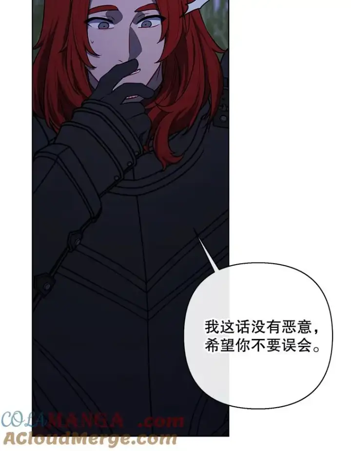 《我在小说里当无赖》171.寻找龙蛋（2）图69