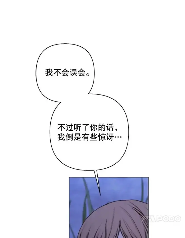 《我在小说里当无赖》171.寻找龙蛋（2）图70