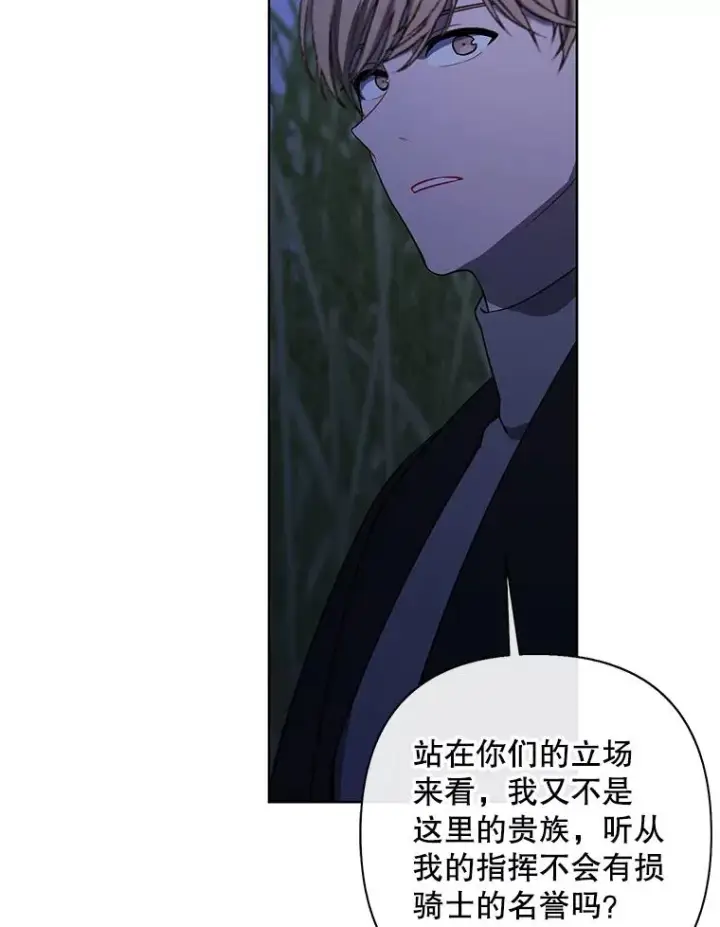 《我在小说里当无赖》171.寻找龙蛋（2）图71