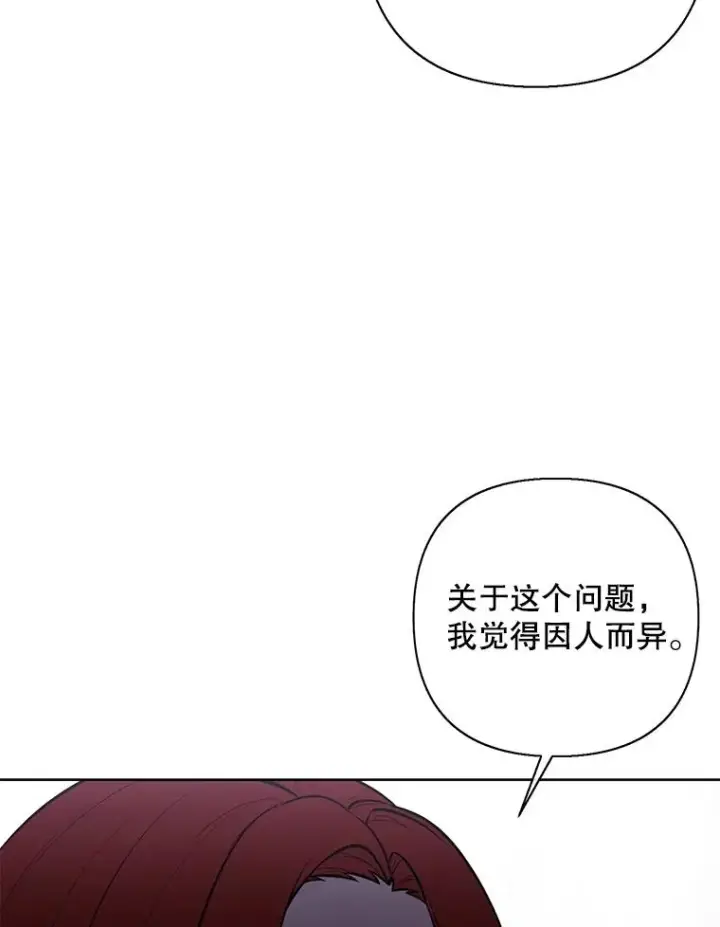 《我在小说里当无赖》171.寻找龙蛋（2）图72