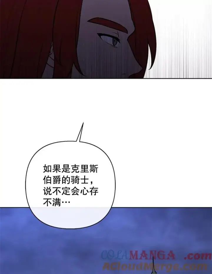 《我在小说里当无赖》171.寻找龙蛋（2）图73
