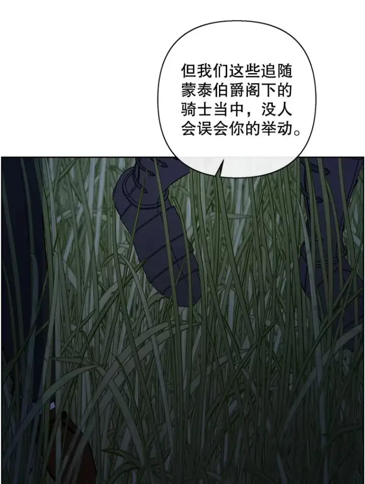 《我在小说里当无赖》171.寻找龙蛋（2）图75