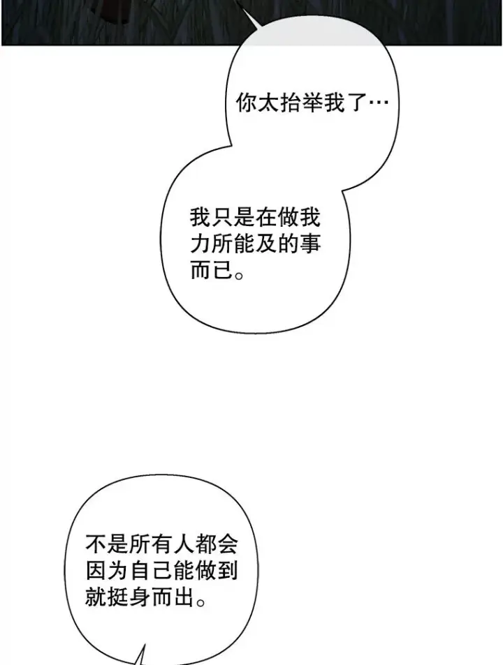 《我在小说里当无赖》171.寻找龙蛋（2）图76