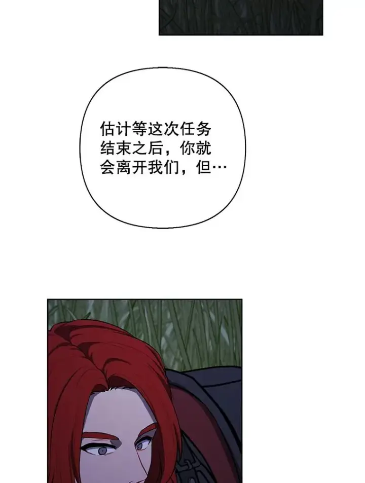 《我在小说里当无赖》171.寻找龙蛋（2）图79