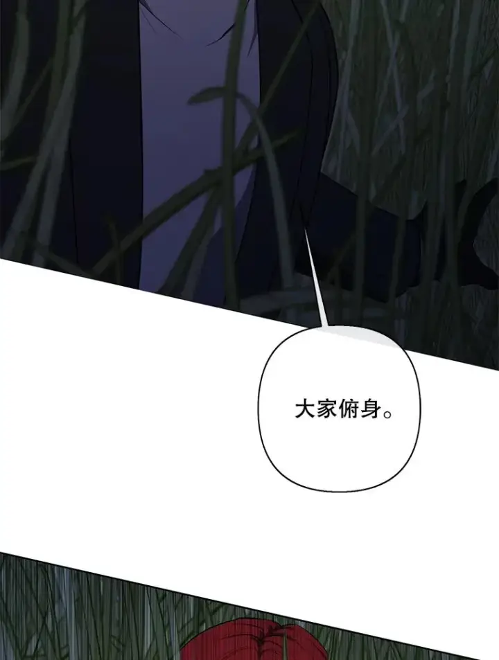《我在小说里当无赖》171.寻找龙蛋（2）图82