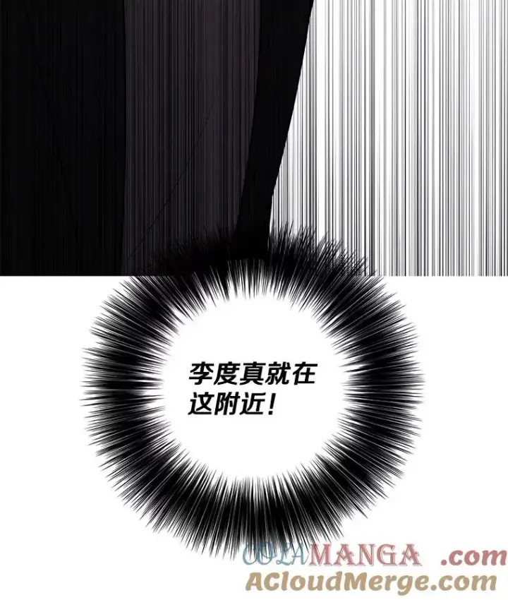 《我在小说里当无赖》171.寻找龙蛋（2）图89