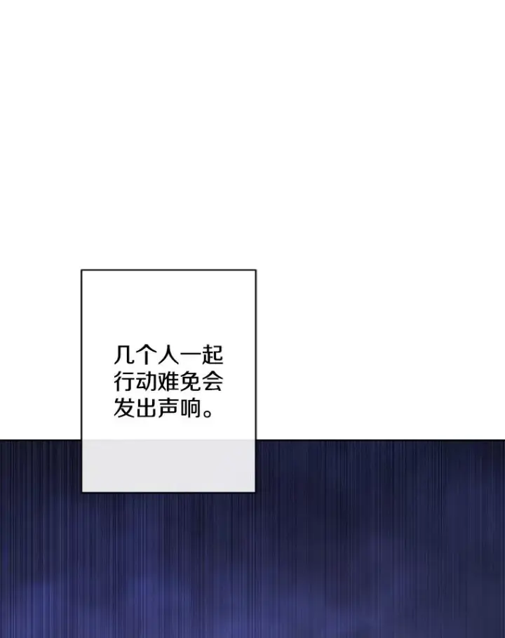 《我在小说里当无赖》171.寻找龙蛋（2）图90