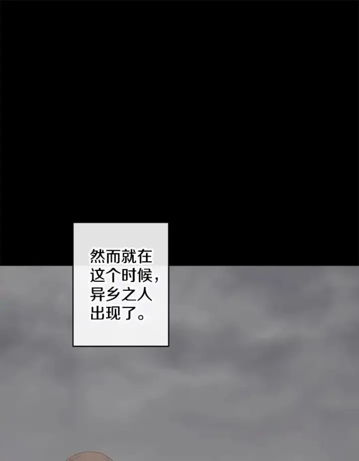 漫画《我在小说里当无赖》172.龙蛋之争第11张图