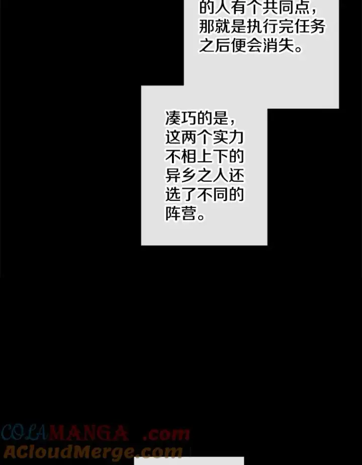 漫画《我在小说里当无赖》172.龙蛋之争第13张图